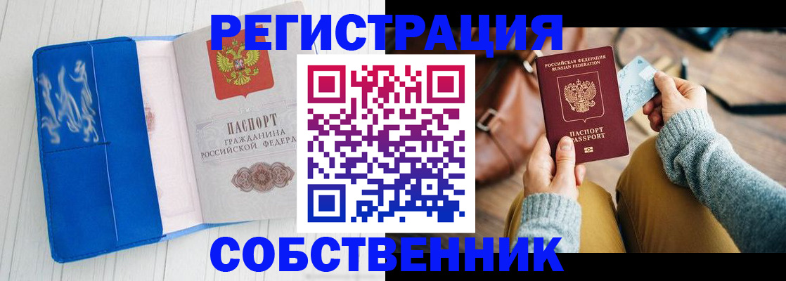 временная регистрация надежно в Шлиссельбурге